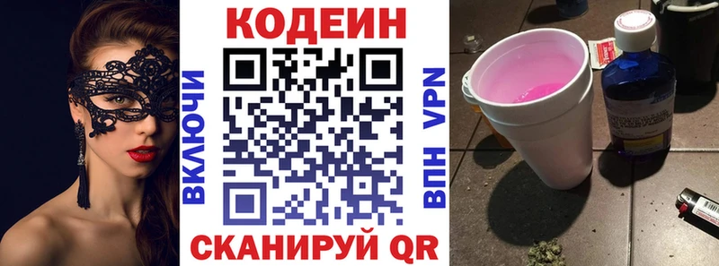 hydra зеркало  Когалым  Codein Purple Drank 